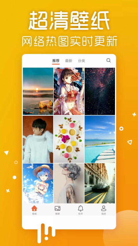 爱壁纸v4.9.2截图3