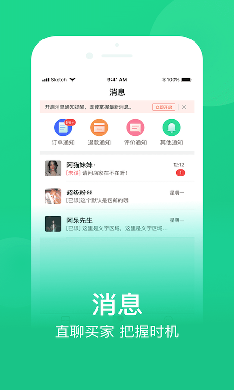 网上农博商家版v2.0.3截图1