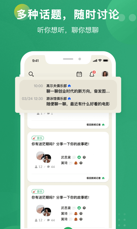 秒聊v1.2.5截图2