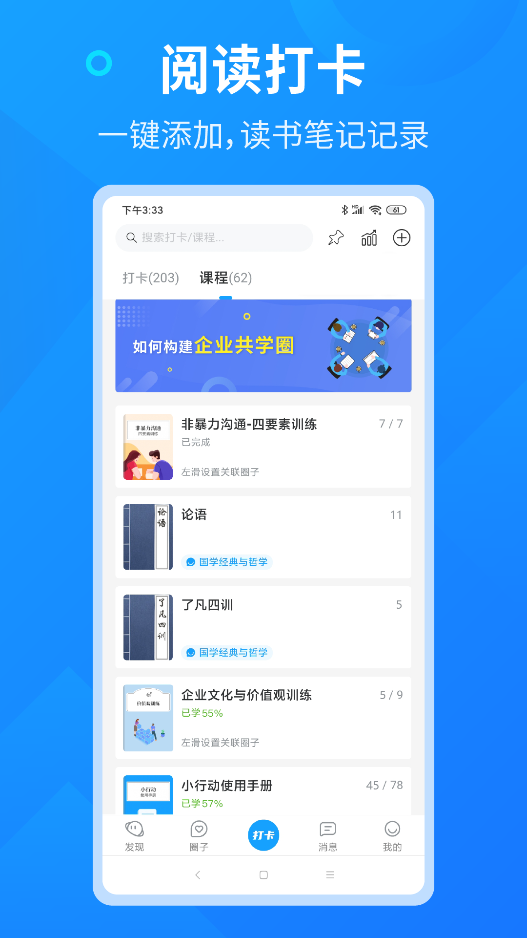 小行动v1.6.23截图3