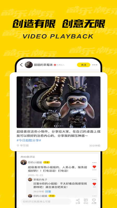 酷乐潮玩v2.9.7截图2