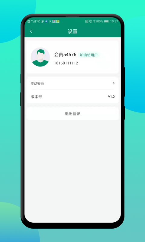 赋能环保截图4