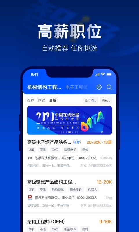 智通人才网v7.1.0截图5