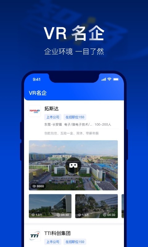 智通人才网v7.1.0截图4