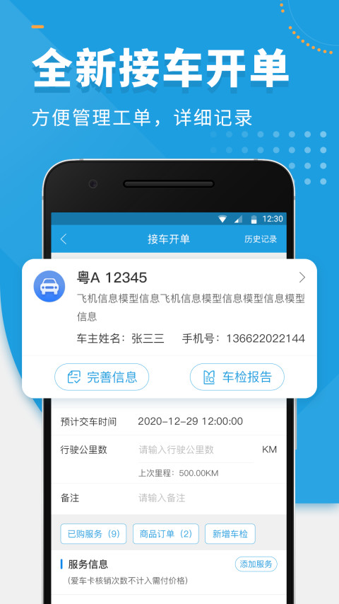 枫车师傅v4.95截图2