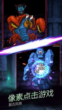点击魔王截图1