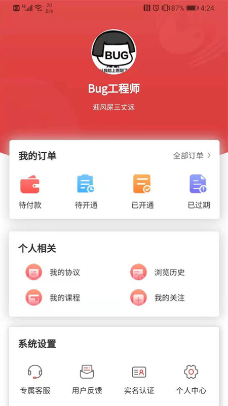 神光微投顾截图4