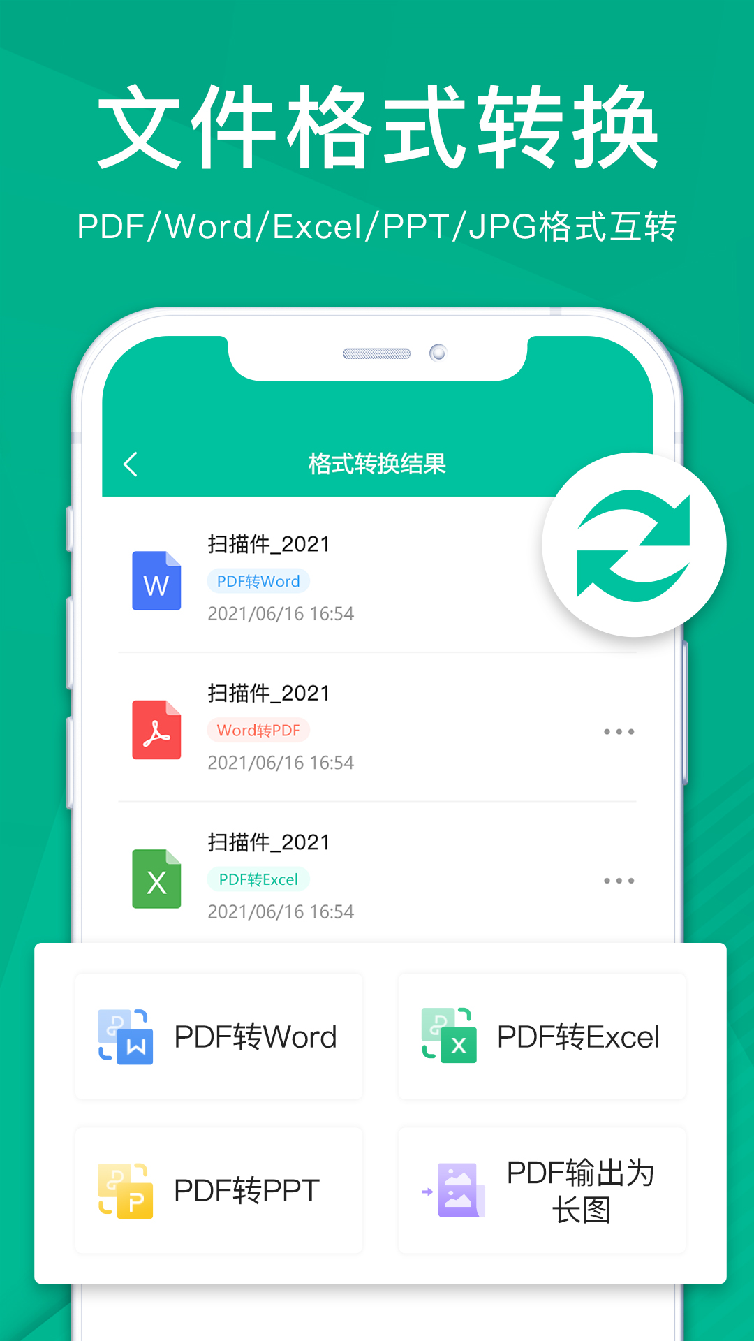 扫描仪全能王v3.6.2截图2