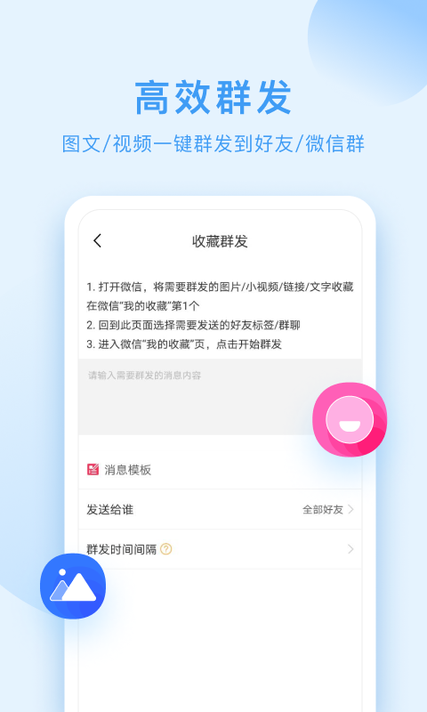 微粉大师v1.1.6截图3