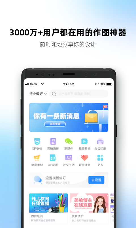 MAKA设计v5.41.1截图4