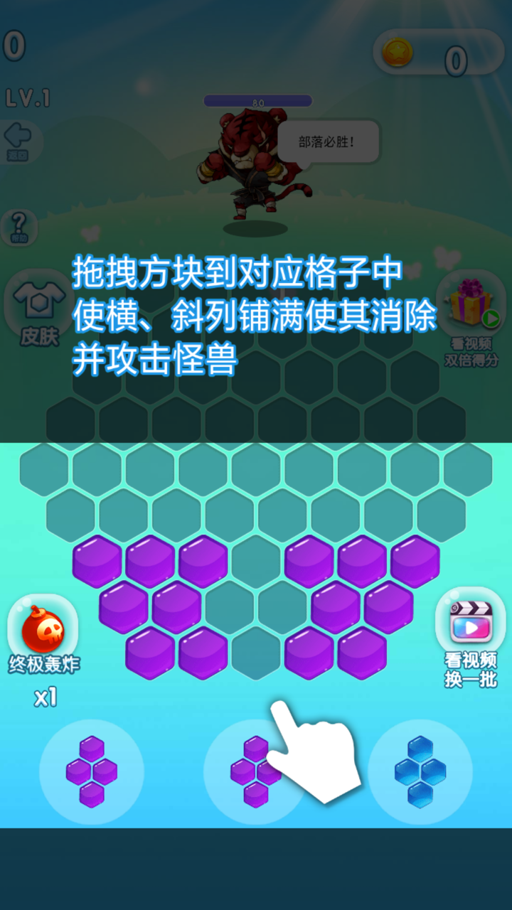 色彩消除怪兽截图3