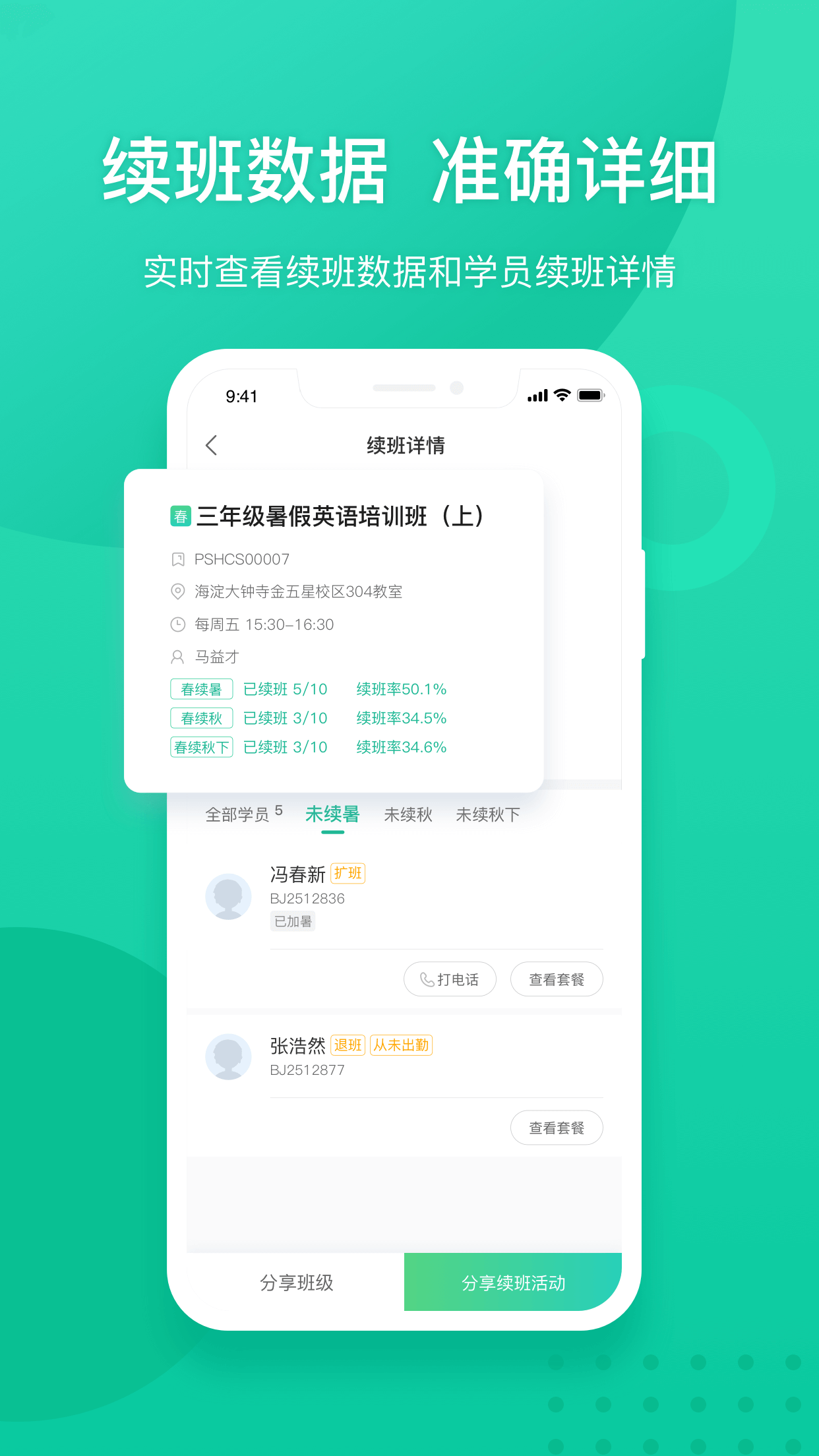 新东方教师端v4.7.8截图1