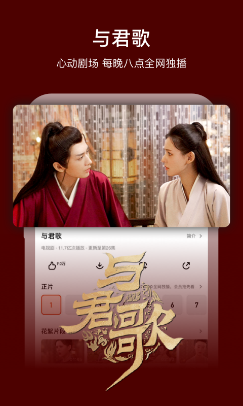 芒果TVv6.8.16截图2