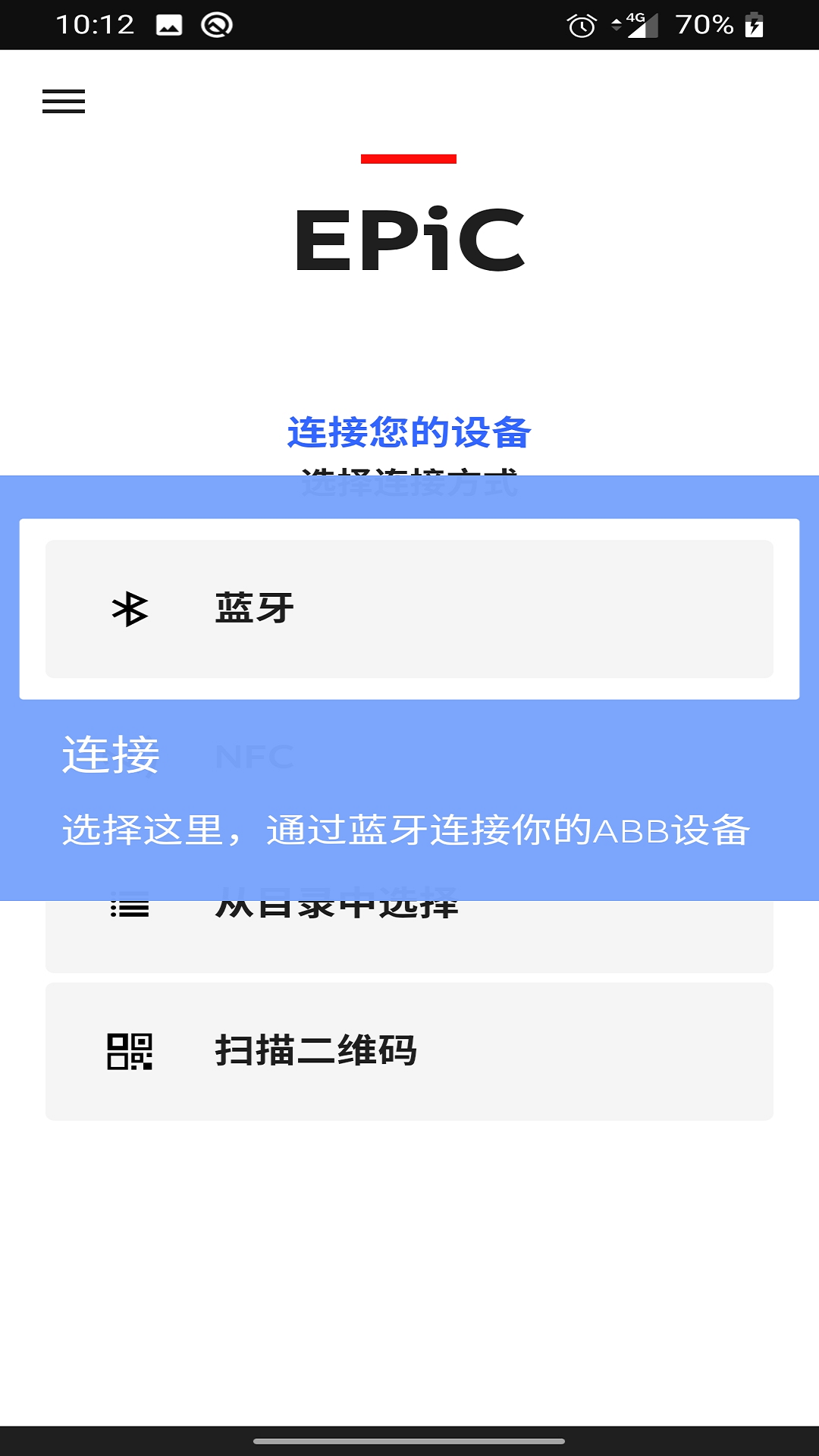 EPiCv3.1.0截图1