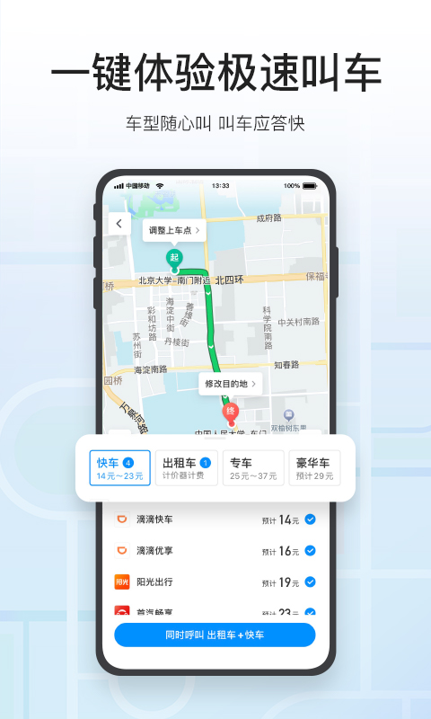 腾讯地图v9.15.0截图3