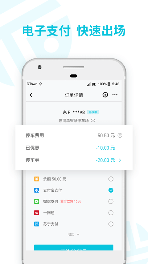 停简单v6.4.5截图3