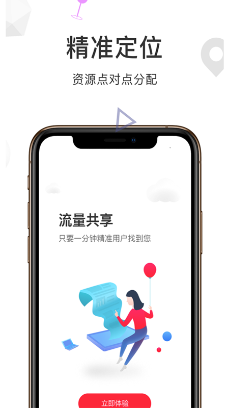 财路通v0.0.83截图2