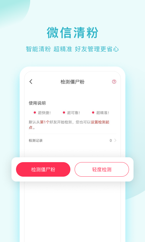 微粉大师v1.1.6截图2