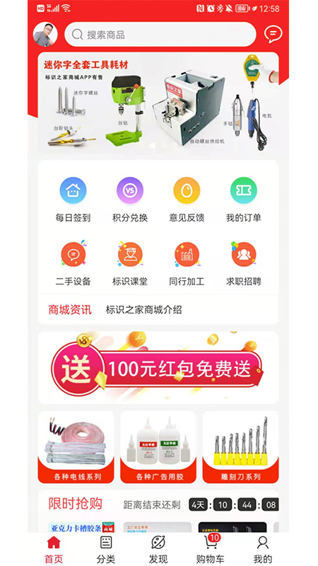 标识之家商城v1.3.2截图4