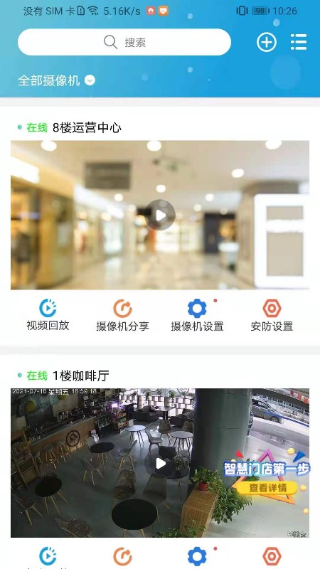 天翼看店截图1