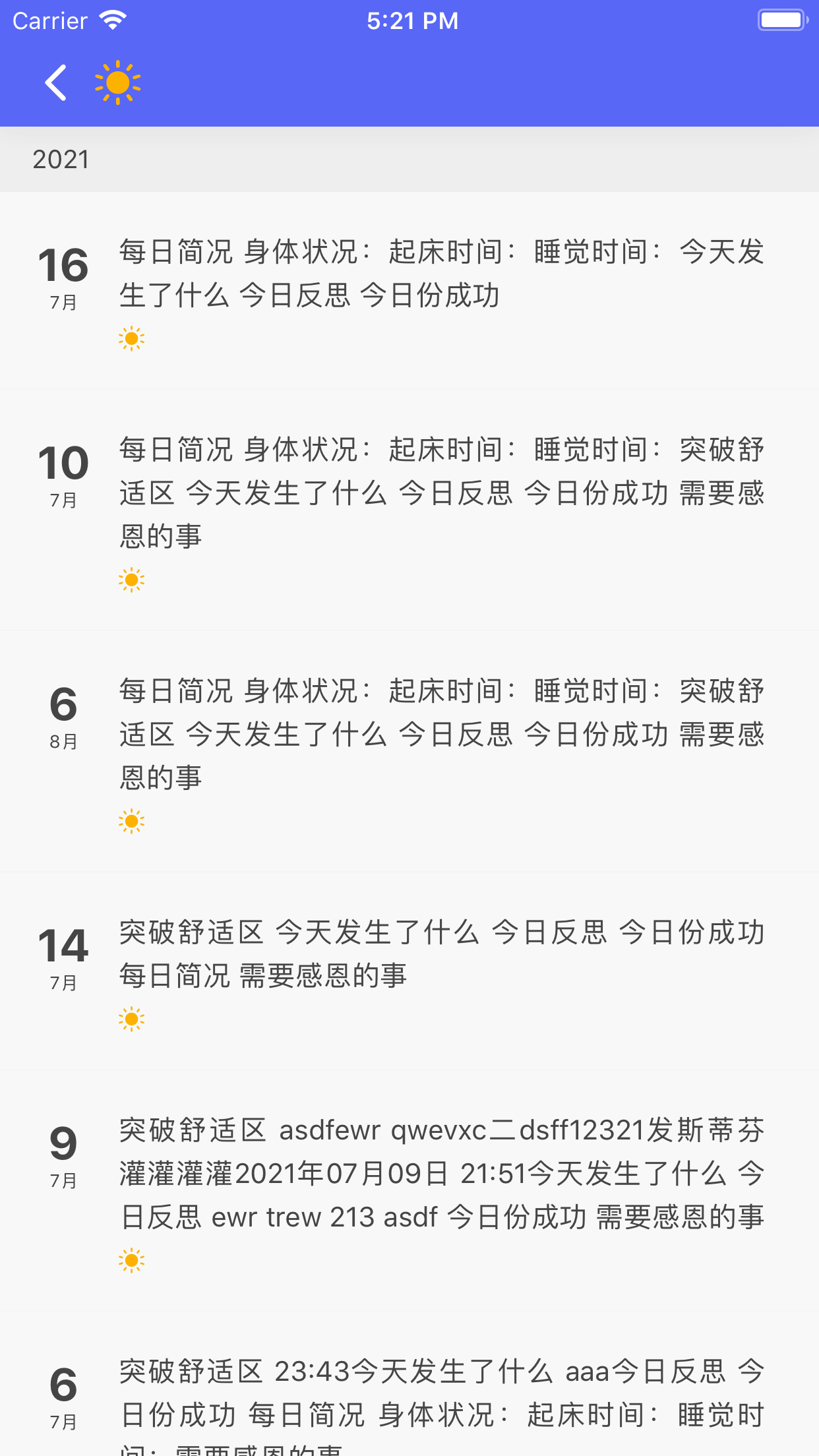 反思日记v1.0.7截图1