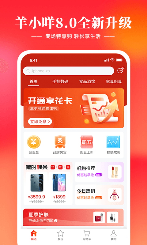 羊小咩v8.1.10截图4