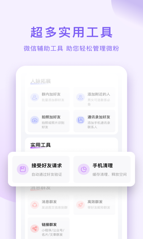 微粉大师v1.1.6截图1