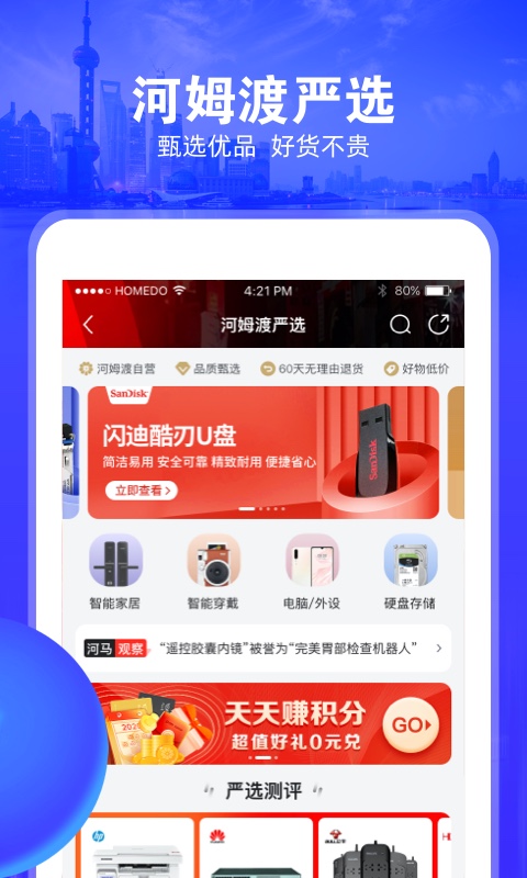 河姆渡v2.9.5截图4