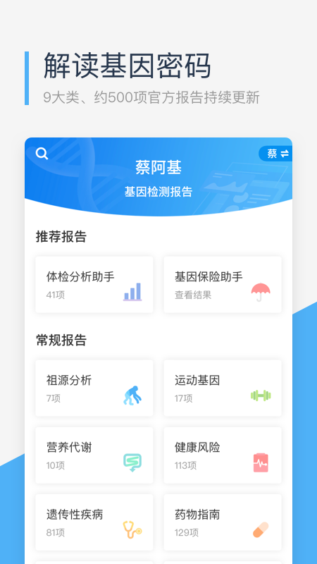 微基因v1.9.9截图5