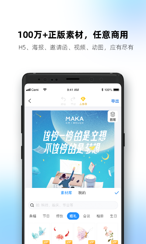 MAKA设计v5.41.1截图2