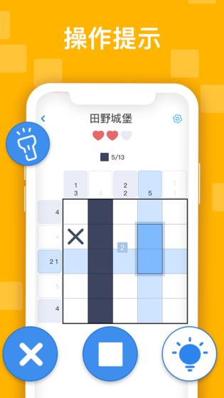 迷你喜日式拼图截图5