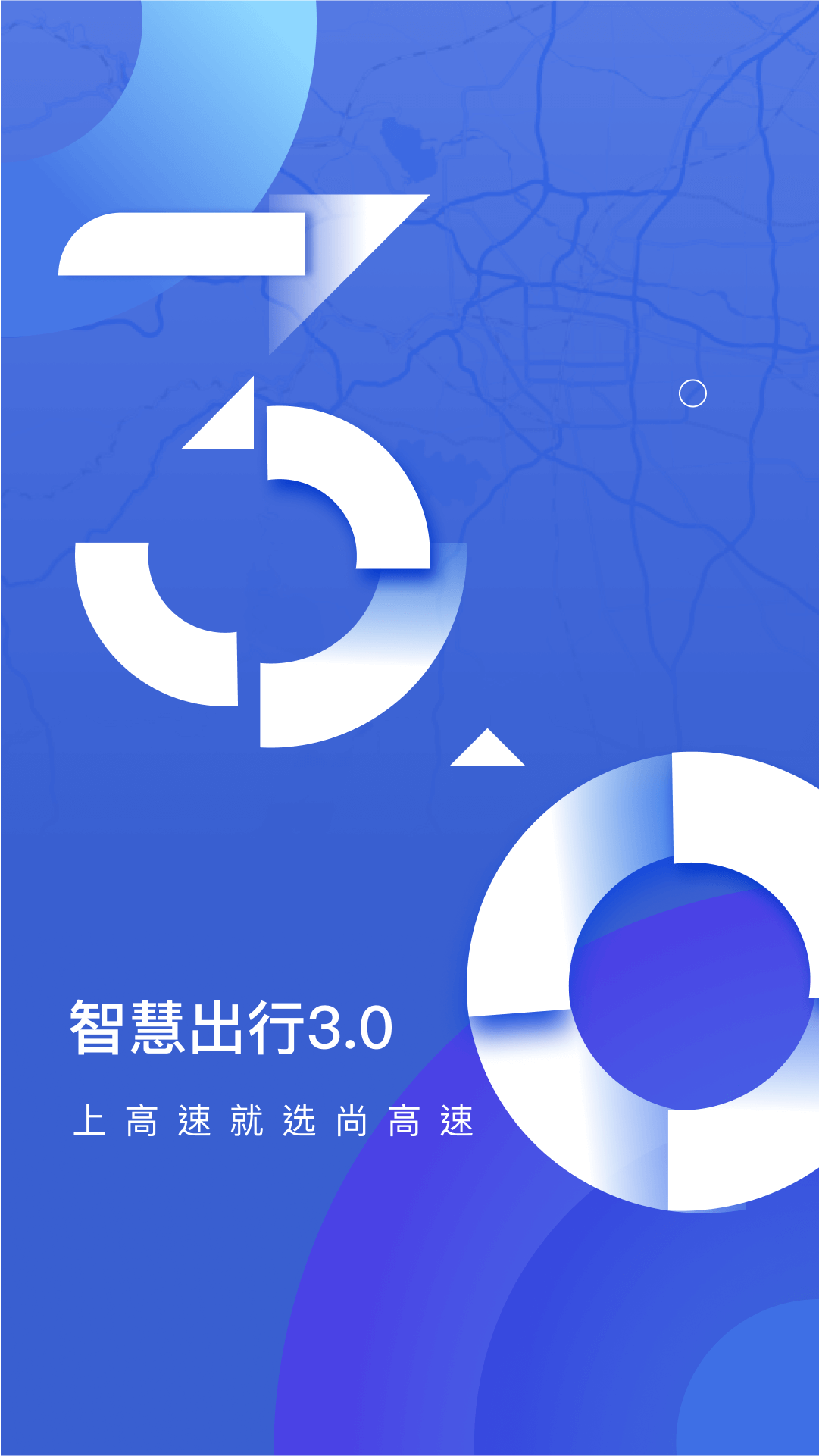 尚高速v3.0.6截图3