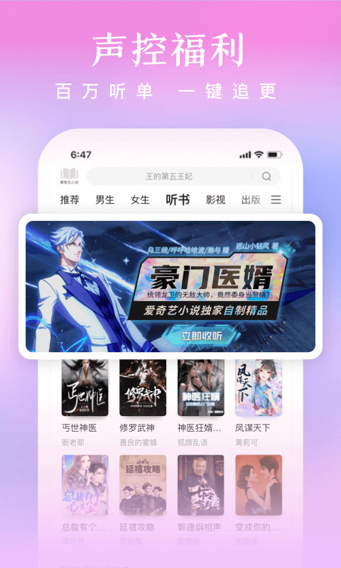 爱奇艺小说v4.8.0截图2