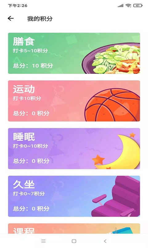 瑞小安v1.1.0截图1