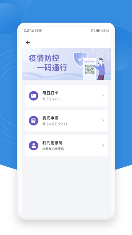 锡证通截图5