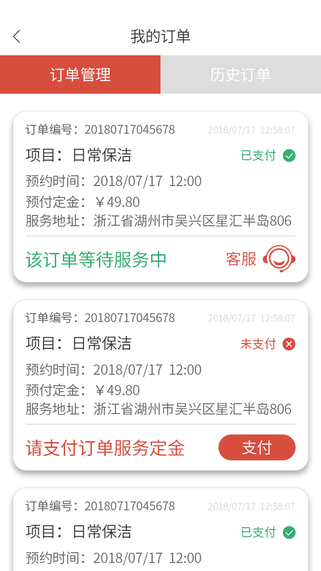 家家爱v3.0.2截图1