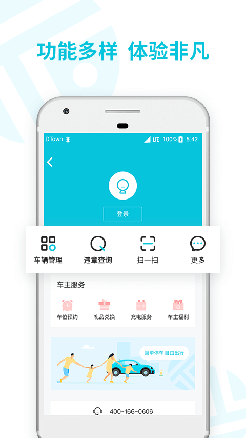 停简单v6.4.5截图2