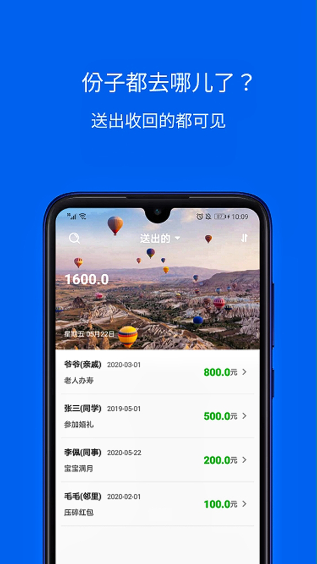 份子记账v1.0.1.1241截图2