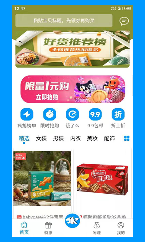 快豹生活v1.0.5.7截图4