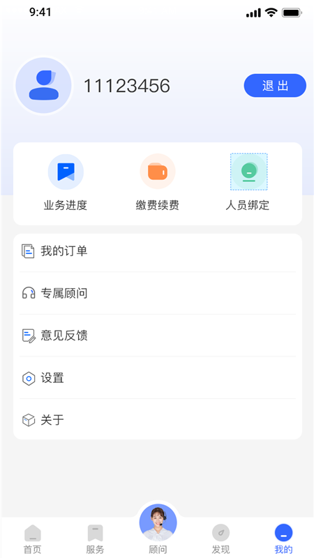 档无忧截图5