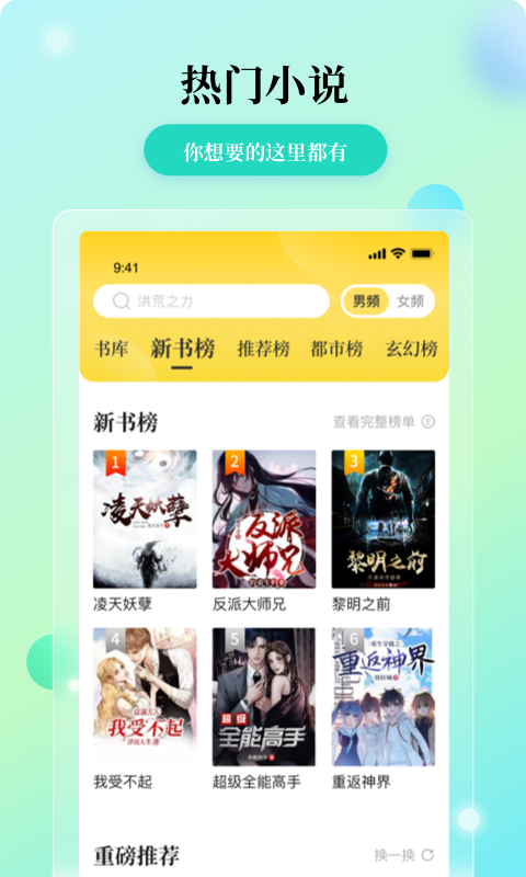 花生小说v1.1.9截图4