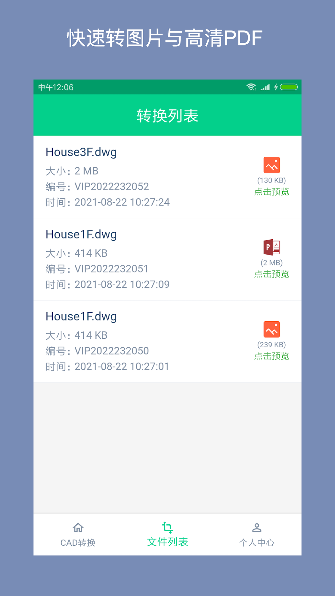 CAD转换助手v1.0.0截图3