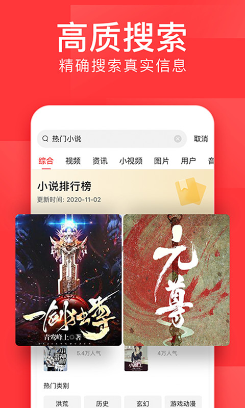 今日头条v8.4.1截图1