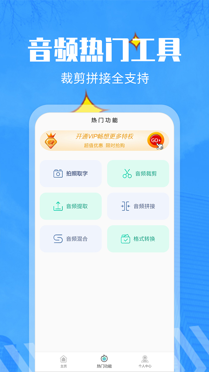 文字转语音精灵v9.0截图3