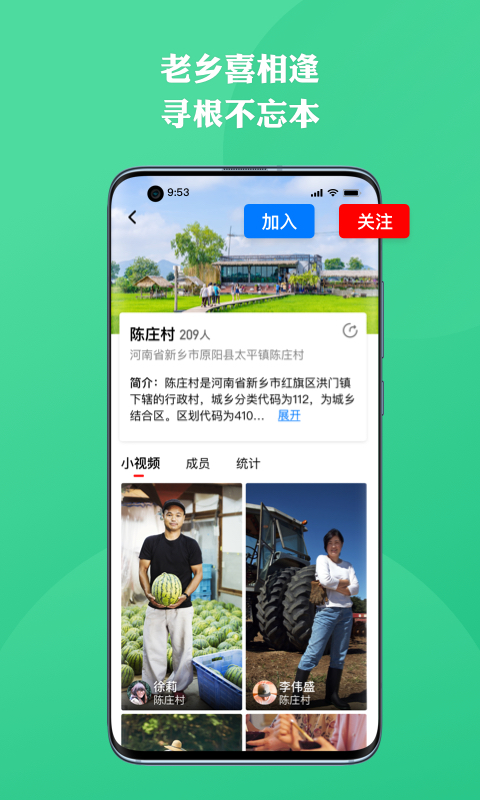 上热点v2.5.0截图1