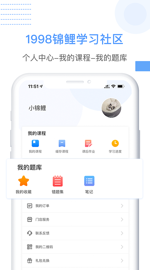 1998课堂v2.3.5截图1