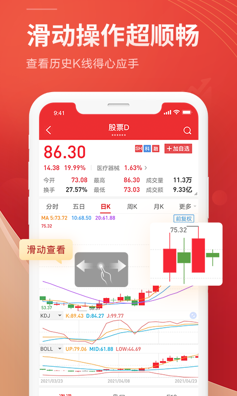 东方赢家v5.2.4截图1