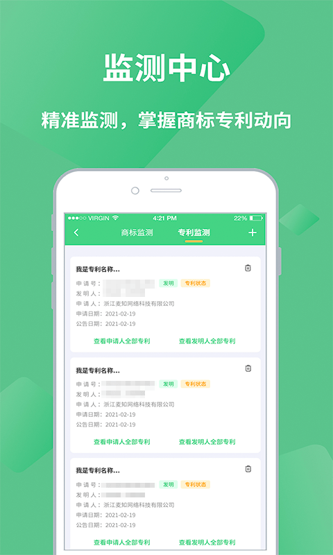 麦知网v2.0.0截图2