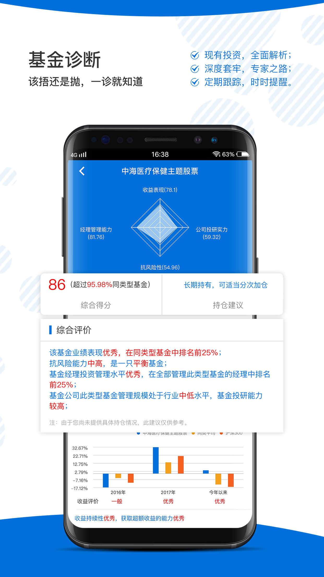 展恒基金网v5.5.4截图1