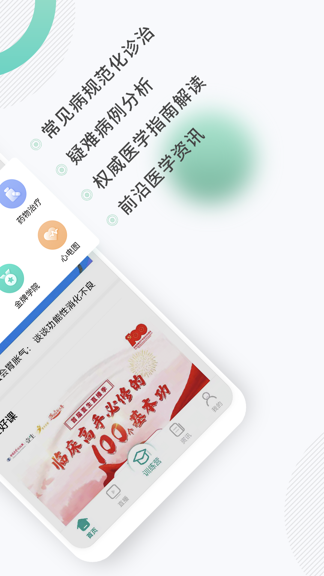 壹生v4.1.60截图4